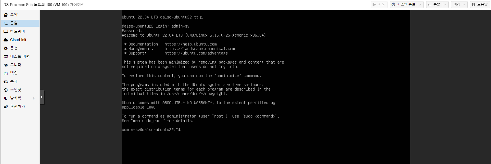 Proxmox에 Ubuntu 22.04 LTS 서버 설치하기.