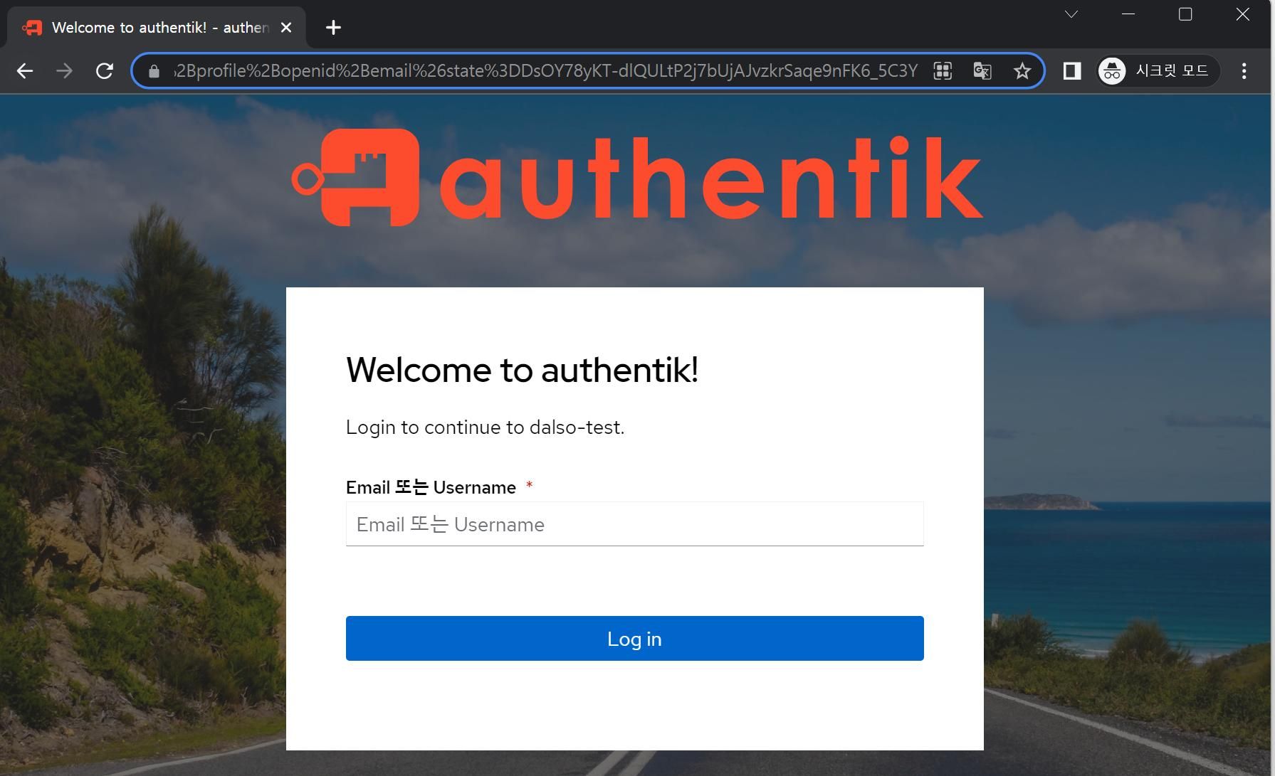 오픈소스 Authentik 로 SSO서버 자체 구축하기.