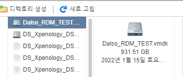 Xpenology Native에서 꺼낸 디스크 ESXi RDM으로 마운트하기.