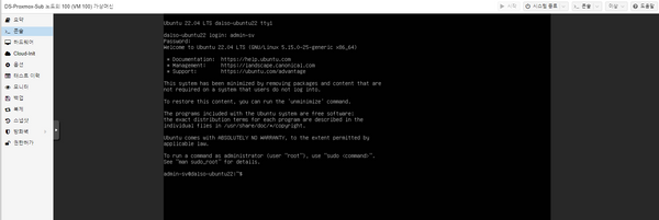 Proxmox에 Ubuntu 22.04 LTS 서버 설치하기.