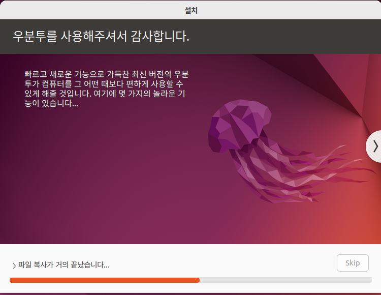 Hyper-V에 Ubuntu 22.04 설치해보기