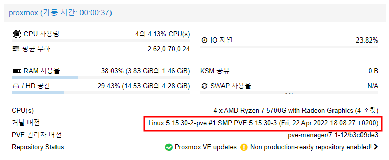 Proxmox VE 7.1 커널 5.15 업데이트 진행하기.