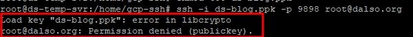 Linux SSH 사용시 error in libcrypto 해결하기