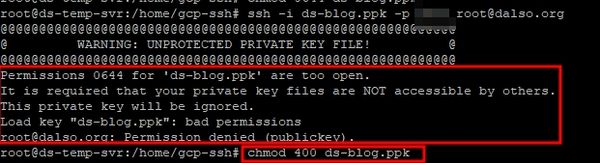 Linux ssh 사용시 UNPROTECTED PRIVATE KEY FILE 에러 해결방법.
